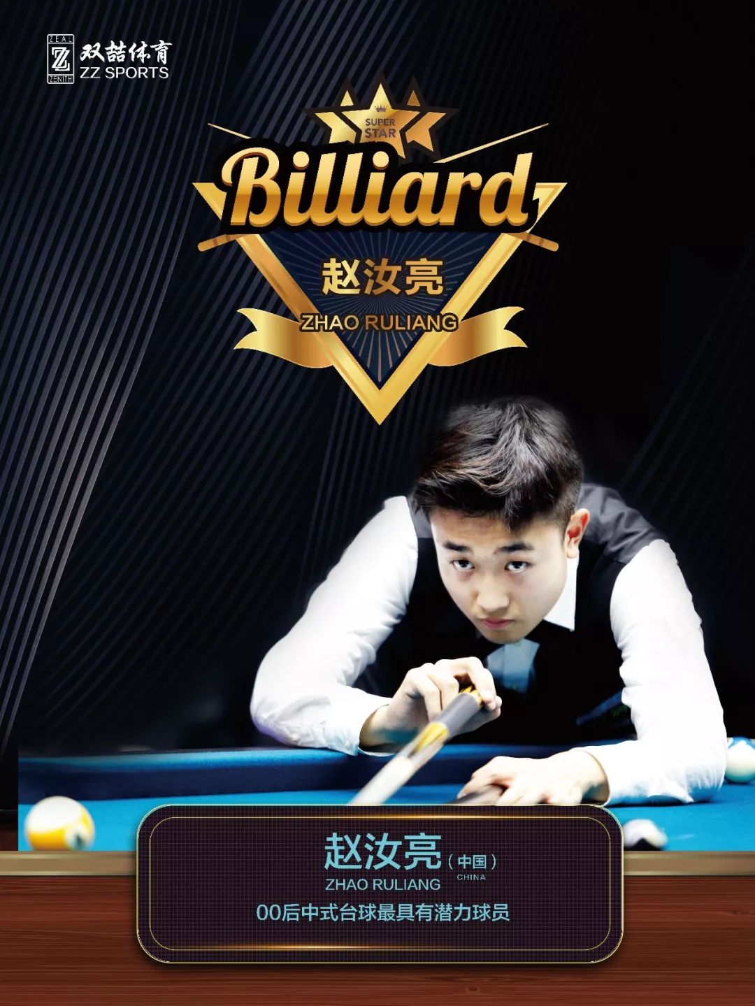 主教练或管 主教练或管